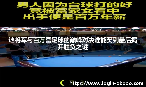 okooo澳客网官网